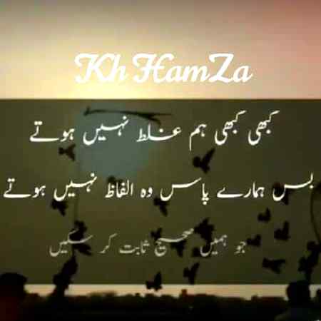Kbhi kbhi hm galt nhi hotay
(Kh.5💲)
