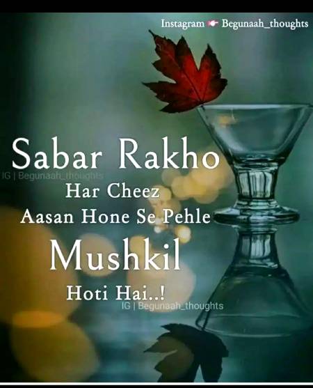 Sabr Rakho