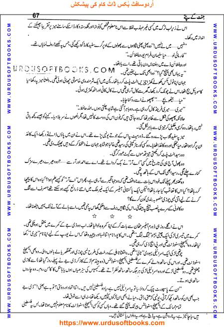 Title = Jannat kay patay.
Writer = Nimra Ahmed.
Total Pages = 67.