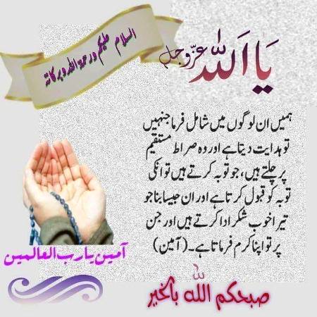 🌷...🌷 ASSALAM.O.ALAIKUM 🌷...🌷