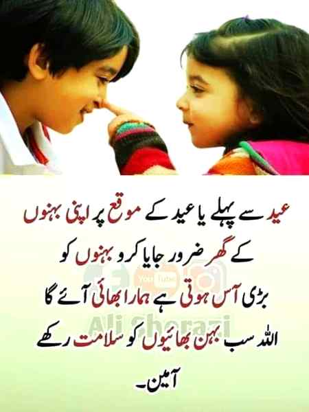 Ameen Ameen..