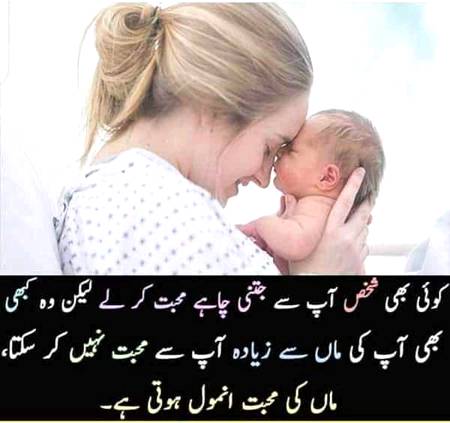 Maa anmol ha bshk