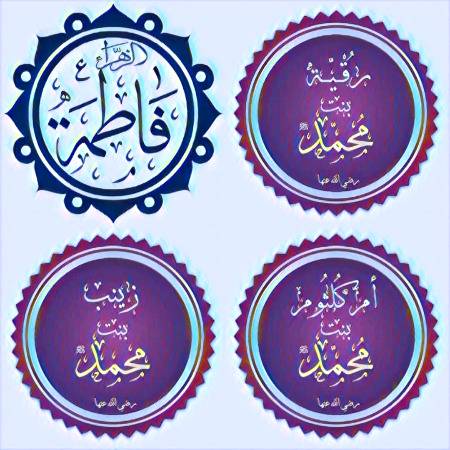 🍂🌹🌷🍁 اَللّٰهُ اَکْبَر اَللّٰهُ اَکْبَر، لَا اِلٰهَ اِلاَّ اللّٰهُ وَاللّٰهُ اَکْبَر، اَللهُ اَكْبَرْ وَِللهِ الْحمْدُاَللّٰهُ اَکْبَرکَبِیْرًا وَالْحَمْدُ ِلِلهِ کَثِیْرًا وَ سُبْحَانَ اللهِ بُکْرَةً وَّاَصِیْلاً🌷🌹🍂🍁دختر رسولﷺیعنی حضرت ام کلثوم ؑ
آپ ؑکی شان و عظمت پے لاکھوں سلام
دختر رسولﷺیعنی رقیہ ؑ بنت رسولﷺ
آپ ؑکی شان و عظمت پے لاکھوں سلام
دختر رسولﷺیعنی زینب ؑ بنت رسولﷺ
آپ ؑ کی شان و عظمت پے لاکھوں سلام
دختر رسولﷺیعنی فاطمہ ؑ بنت رسولﷺ
آپ ؑ کی شان و عظمت پے لاکھوں سلام
🍁🌷🍂🌹
🌹🌹🌹صلی اللہ علی حبیبہ محمد نور من نوراللہ وعلی آلہ واہل بیتہ وعترتہ وازواجہ وصحبہ وجدہ وذریتہ و کل امتہ وبارک وسلم کثیراً کثیرا و دائماً ابدا 🌹🌹🌹