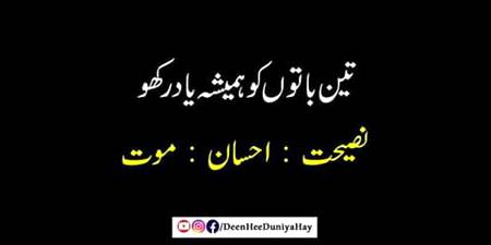 آج کی اچھی بات❤