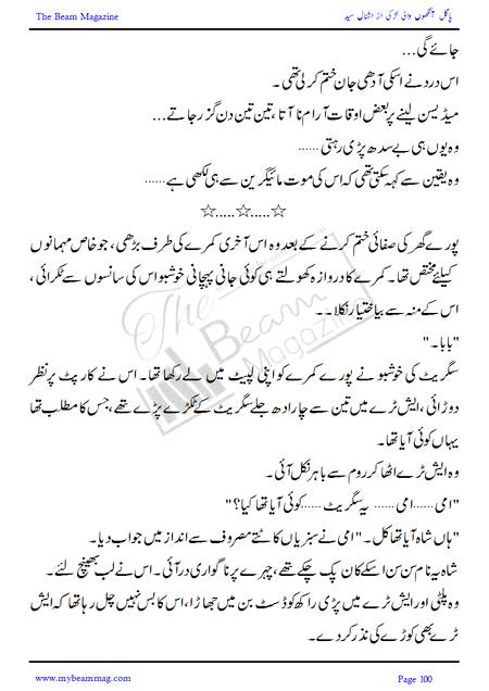 Title = "Pagal Ankho Wali Larki"
Page = 100