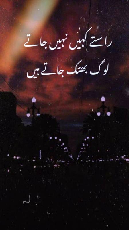 Or kahi bar insaan thak b jata ha...logo ki baty Sun Sun ka...