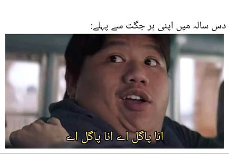 bachpan vibes