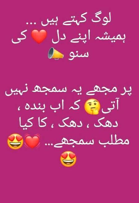 دل کی بات۔۔