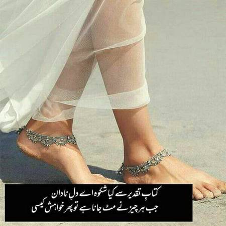 آؤ جانچ لیتے ہیں درد کے ترازو پر 🙁
کس کا غم کہآں تک ہے شدتیں کہاں تک ہیں 🥀🥀