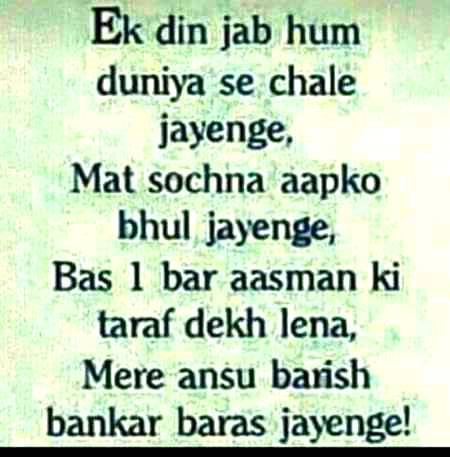 Jb hum mr jay gy 😑