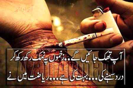 کیا خبر کل تجھے بھی ہو جائے
عشق والوں کی خیر  مانگا کر