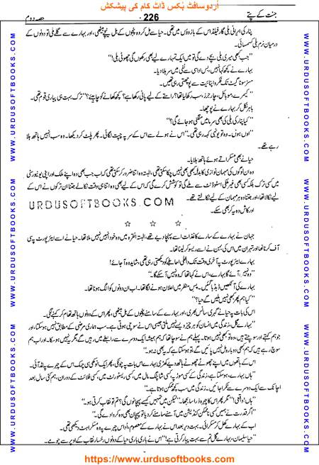 Title = Jannat kay patay.
Writer = Nimra Ahmed.
Part = 2
Page = 226