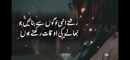 رشتے ناطے سفر ہے شرط عہد رفتہ رفتہ