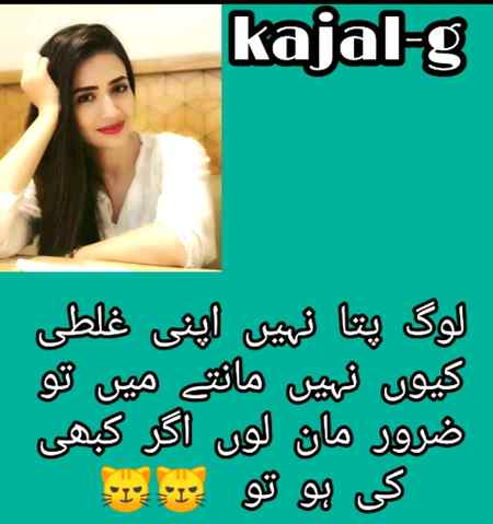 Agr kbhi ki ho to 😼