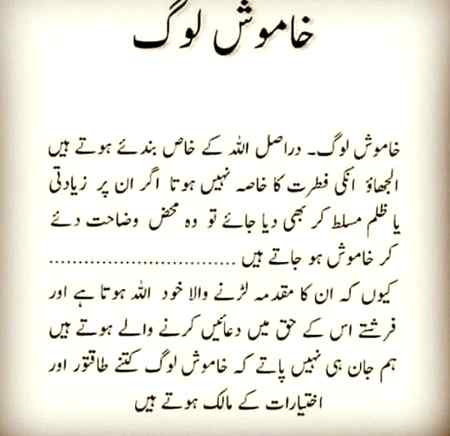 Allah k behtreen log Jo sbr krtay hay Beshak Allah sabr krnay walo k Saath hay
