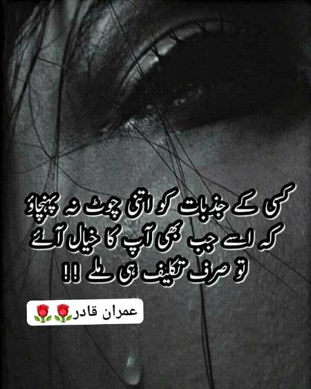 bilkull 😞😞😞