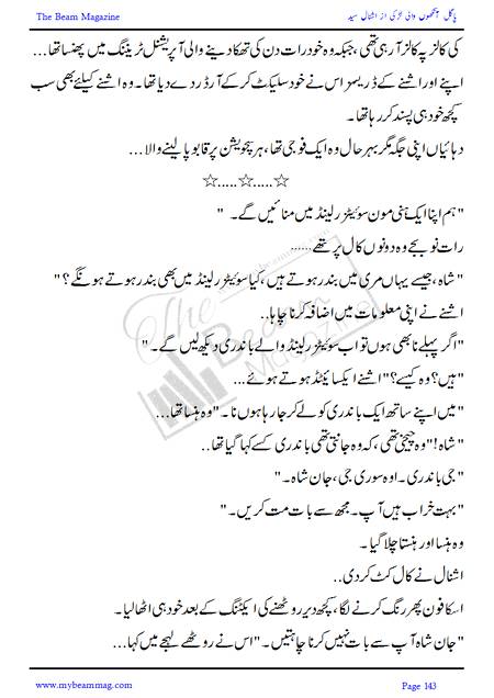 Title = "Pagal Ankho Wali Larki"
Page = 143