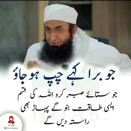 SubhanAllah