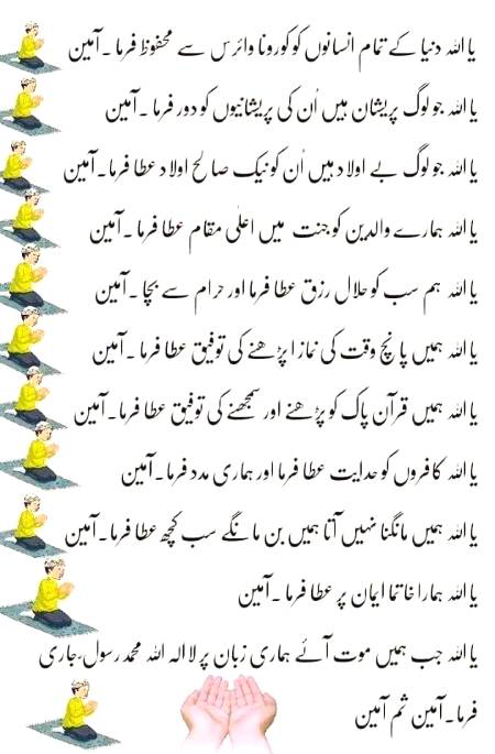 Ameen ...