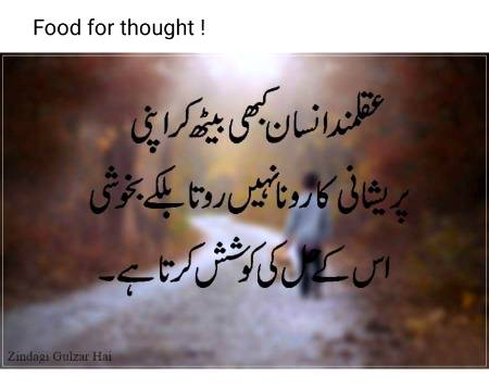 Point to be noted