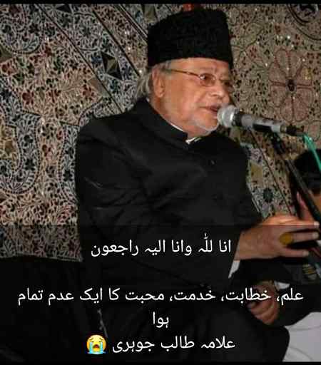 .q4
Ya Ali a.s Madad. 
Recite Surah Fatiha for the Great person.👇
May Allah rest him in Jannat.