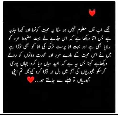 Kse kiii adat hooo Jana muhbt hooo Jany say zada khtrnak hota hβ€β€β£β£β£