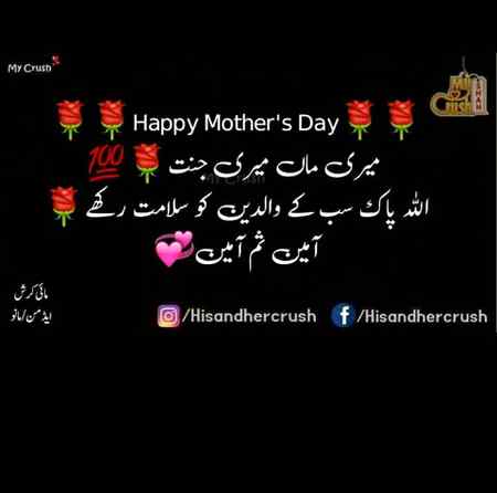 Ameen .n8i love u mom.m7