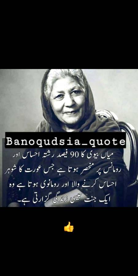 Bano Qudsia 👌