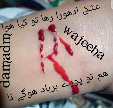 💘💘 wajeeha 💘💘