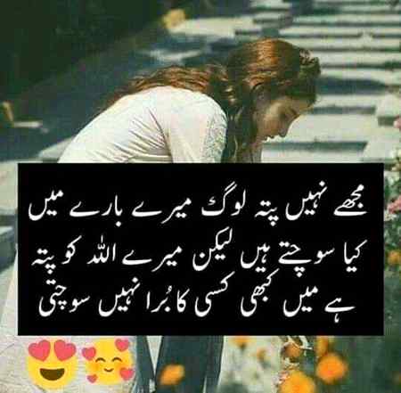 Mana ajj takk kbhee ksee ka bura nii sochaa😊😊