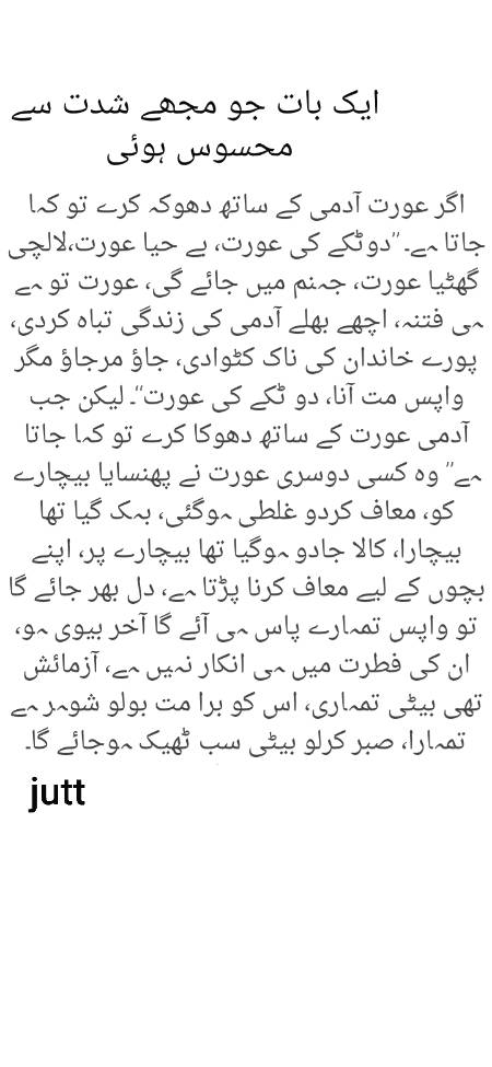 ہمیشہ کی طرح میں سچ کے ساتھ