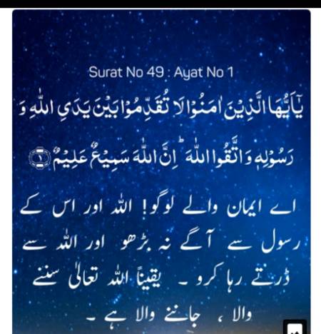 Allah or Rasool e Paak se Aagy na Bharro