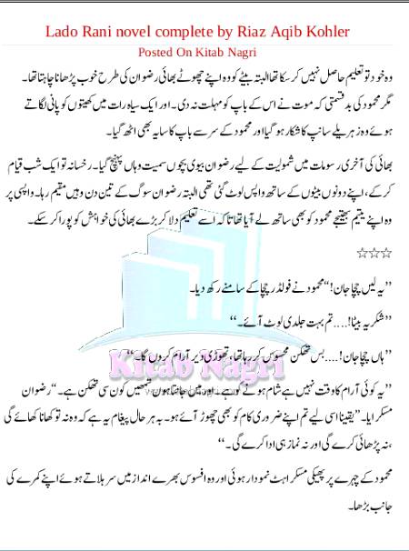 Ladooo rani
