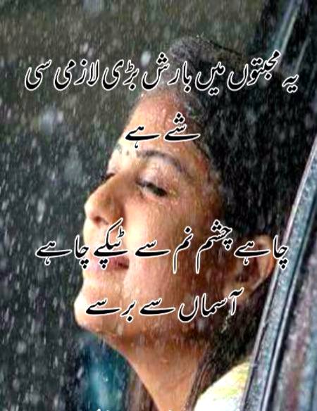 تیز بارش میں، کبھی___سرد ہواؤں میں رہا
اک ترا ذکر ہی سب __میری صداؤں میں رہا
کتنے لوگوں سے مرے گہرے مراسم تھے مگر
تیرا چہرہ ہی فقط میری دعاؤں میں رہا__!!❤️