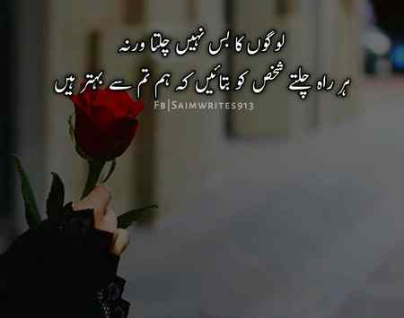 ✌️🏾ہم تم سے بہتر ہے❣️