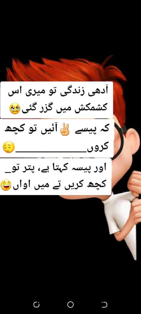 Kuch karoo tu mai aeoon 😜