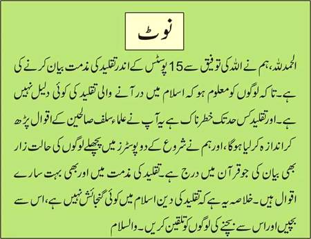 ہماری ایک کاوش حق آپ سب تک پہنچانے کی اللہ اس کو خاص اپنی رضا کے لیے قبول کر لے آمین