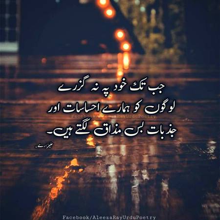 Mera to dard b mzk lagta ha