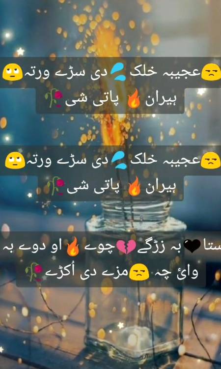 Ajeeba di qasm DA.🙄😣
