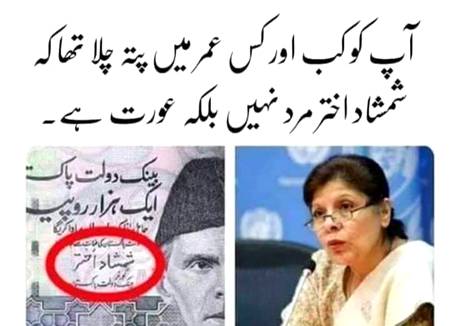 Sach batana