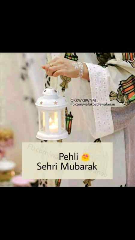 Ramadan Mubarak ho sub ko💝❤💞💞