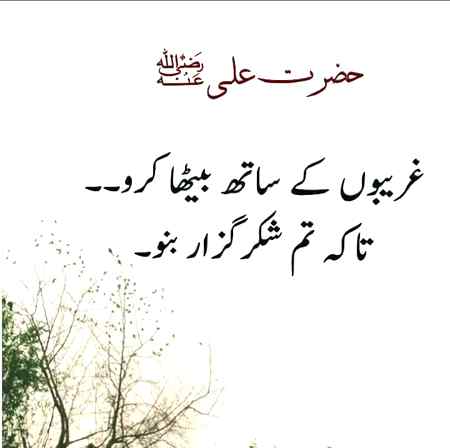 Sub ko Subah ka Salam