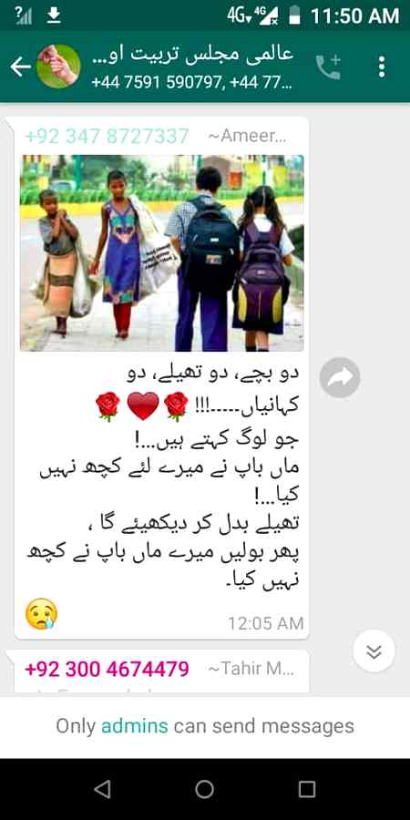 Do bachay...