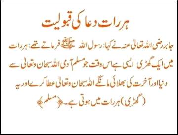 تم مانگوں تو سہی آج کی رات❤
❤اللہ نے دینے میں حد نہ کر دی کہنا