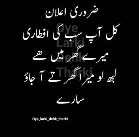 Phir yai na kehna k many aftari nahi de