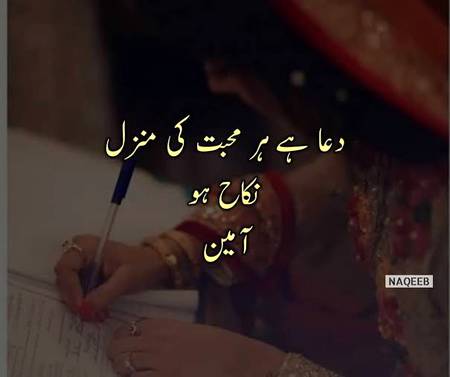 Say ameen