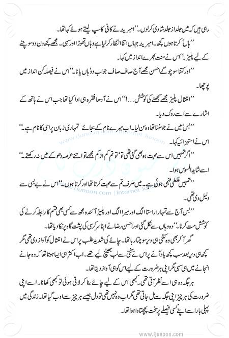 Title: Wo Humsafar Tha
Total Pages: 14 - Current Page: 12