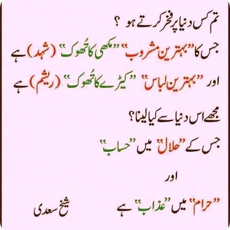 Sheikh  Saadi