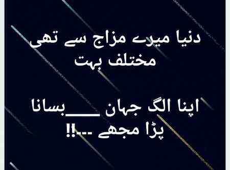 Alag jahan basana para...✨❤