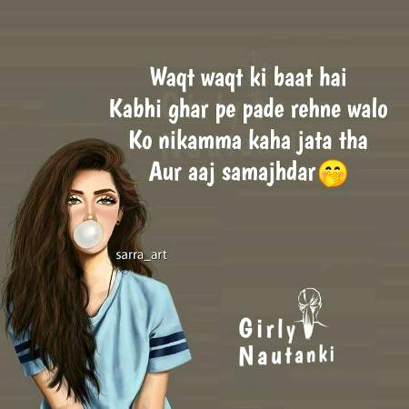 Waqt waqt ki baat hy